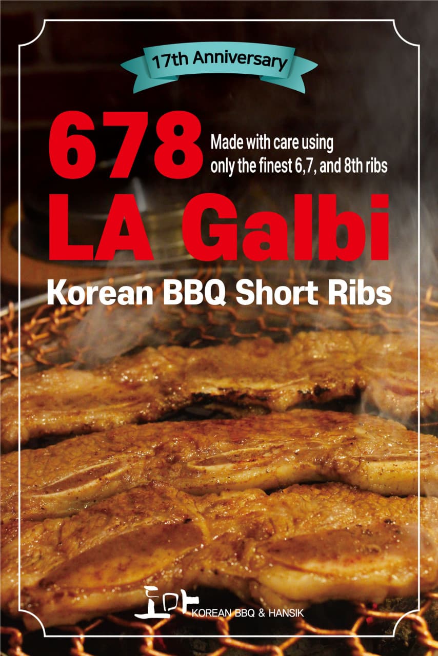 LA 678 양념갈비 LA 678 Marinated Galbi — Doma Hongdae Korean BBQ (烤肉 · 구운고기) menu · 도마 홍대본점 한우 · 와규